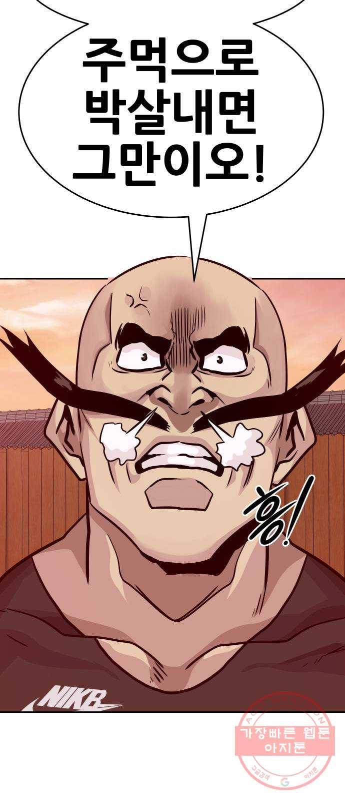 만능잡캐 12화. 구출작전(2) 76