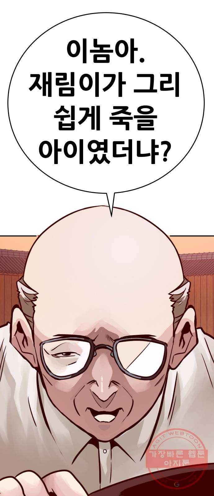 만능잡캐 12화. 구출작전(2) 80