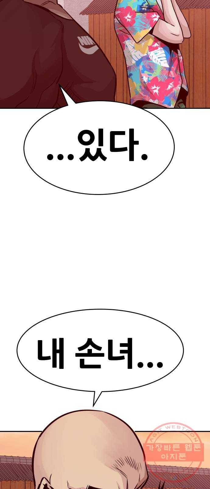 만능잡캐 12화. 구출작전(2) 87