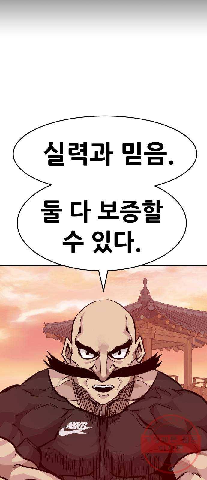 만능잡캐 12화. 구출작전(2) 90