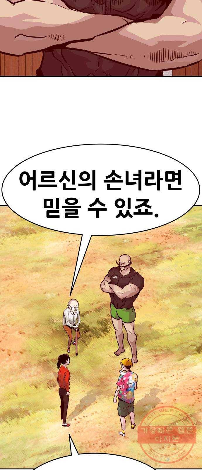 만능잡캐 12화. 구출작전(2) 91