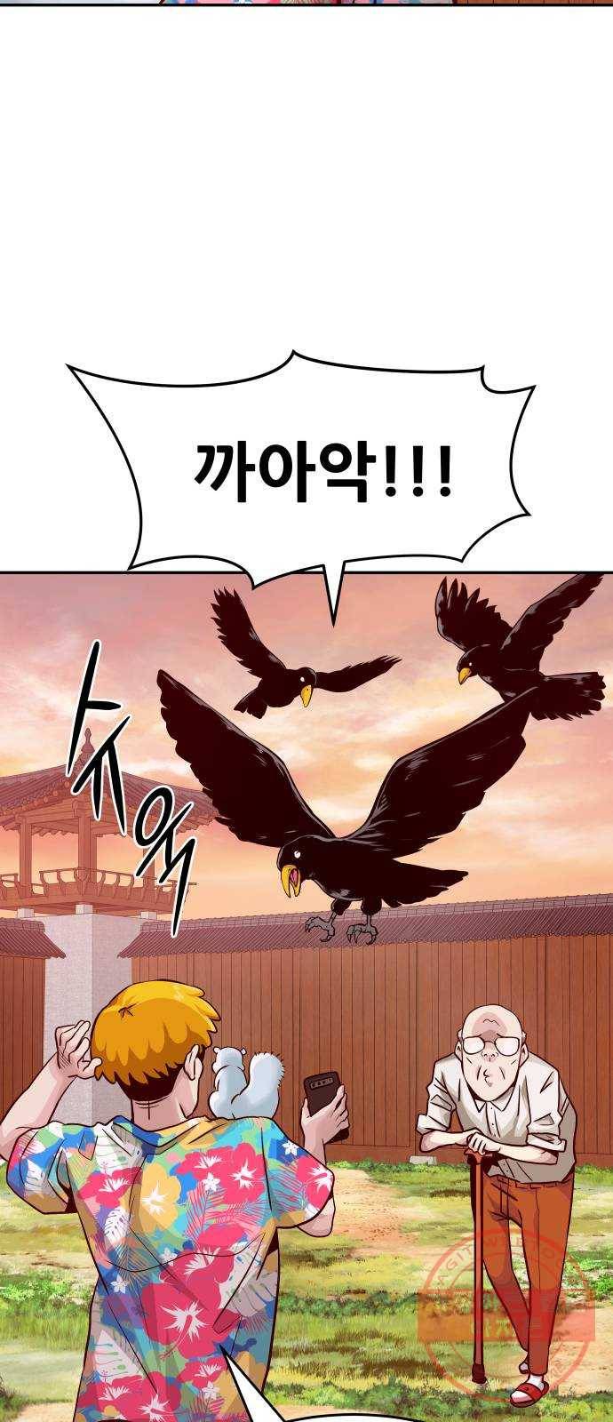 만능잡캐 12화. 구출작전(2) 99