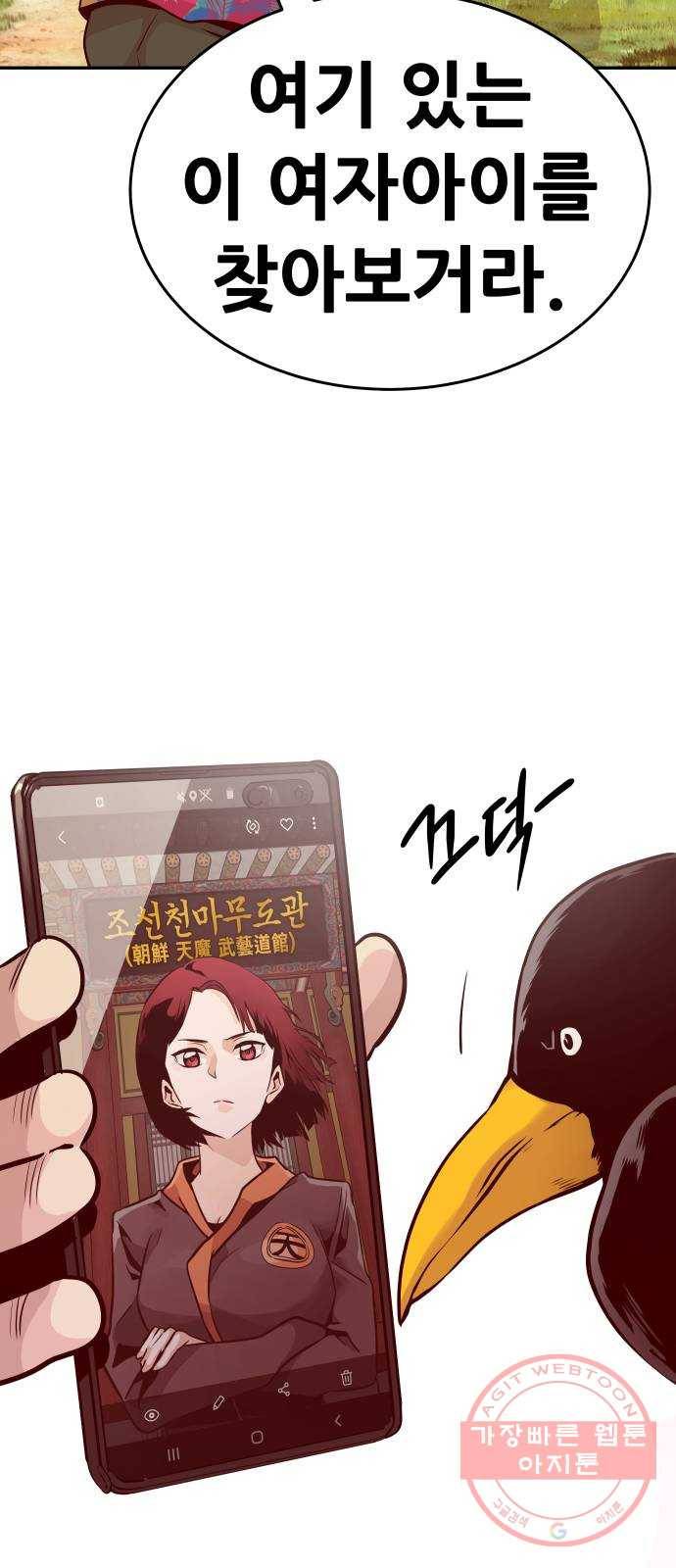 만능잡캐 12화. 구출작전(2) 100