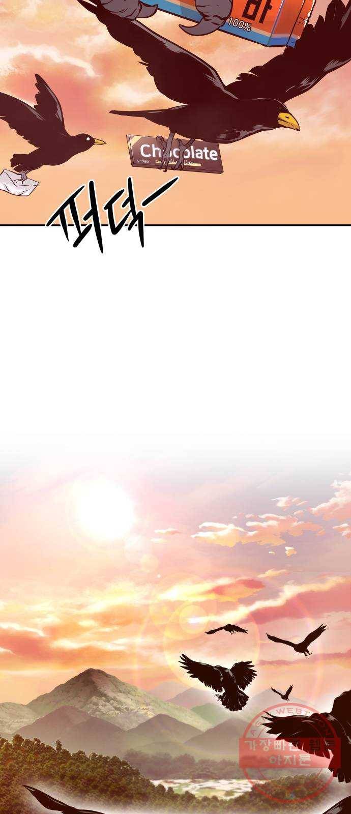 만능잡캐 12화. 구출작전(2) 104
