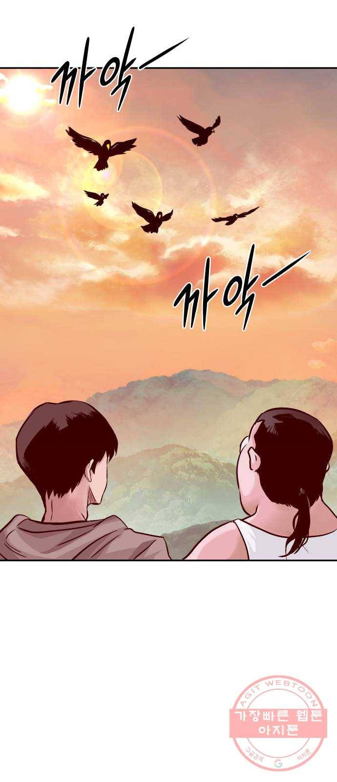 만능잡캐 12화. 구출작전(2) 108