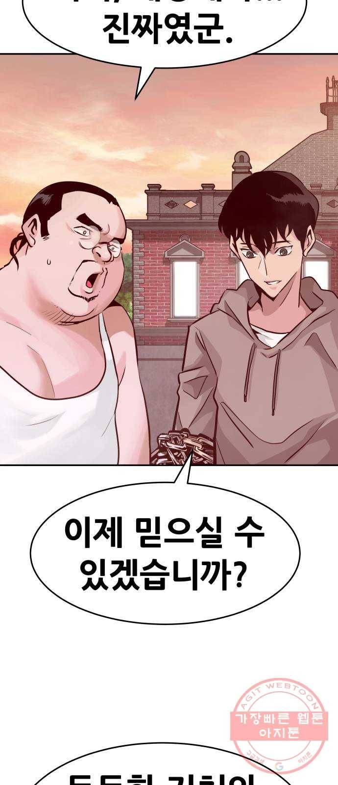 만능잡캐 12화. 구출작전(2) 110