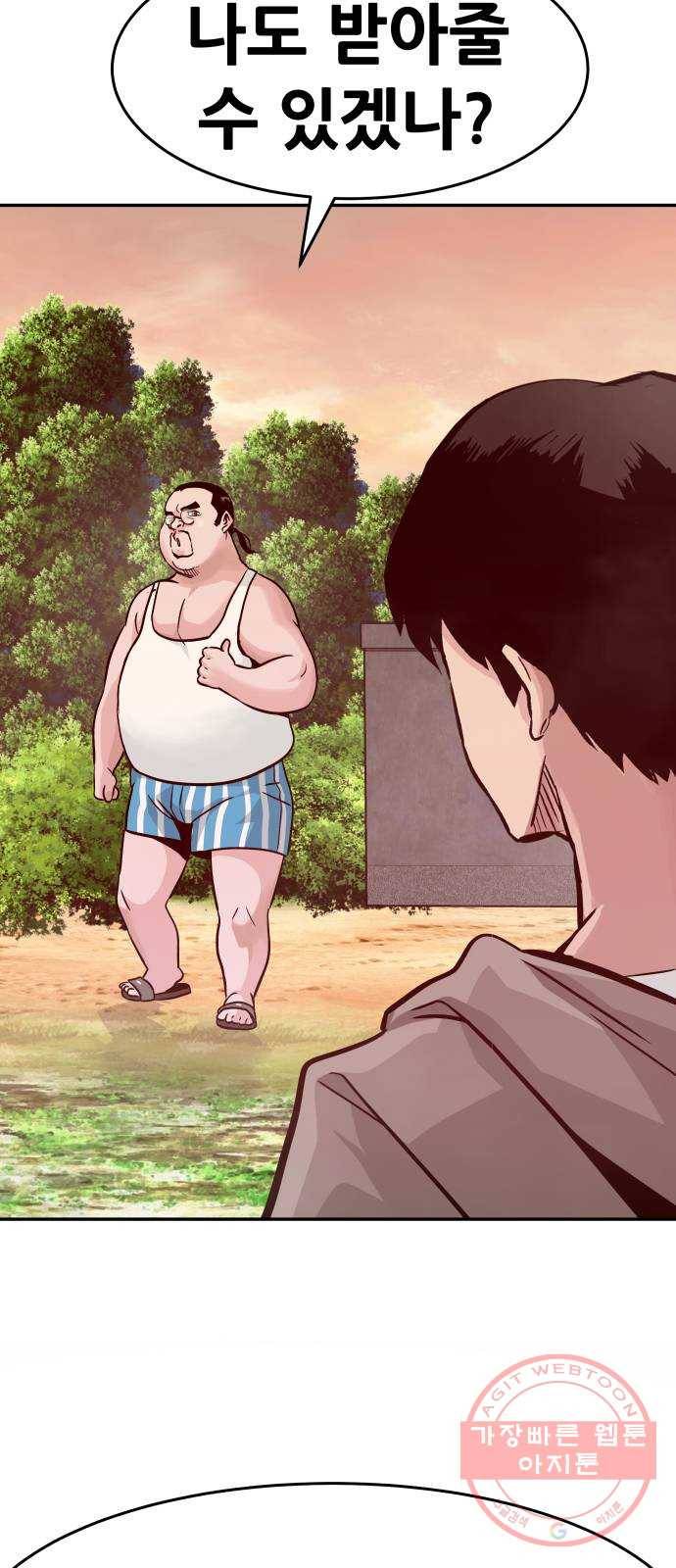 만능잡캐 12화. 구출작전(2) 112