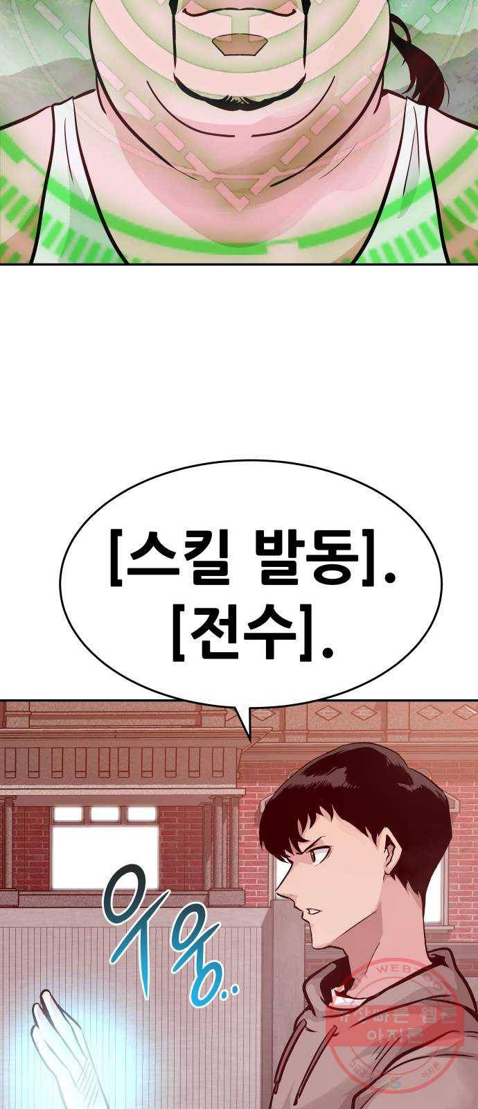 만능잡캐 12화. 구출작전(2) 115