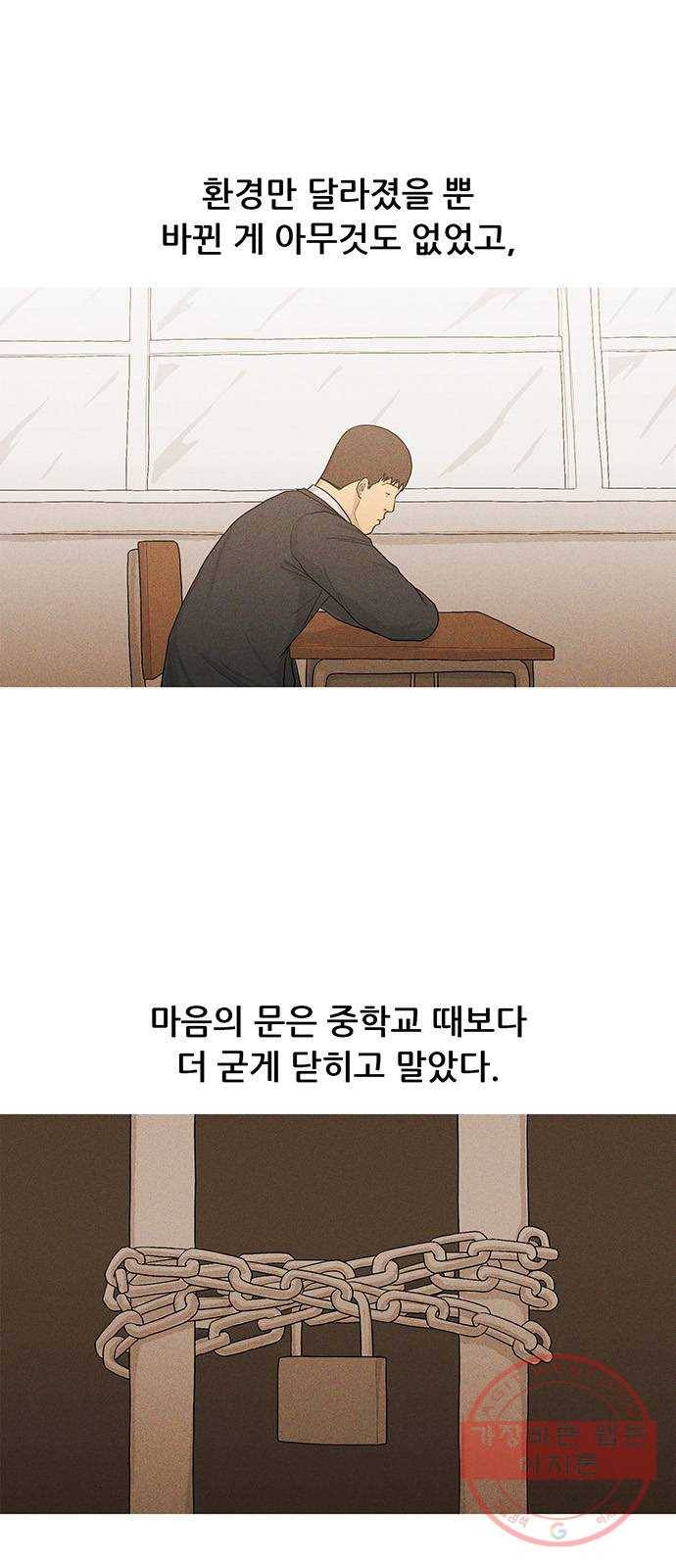 소년의 기록 34화 고등학생 문석호 6