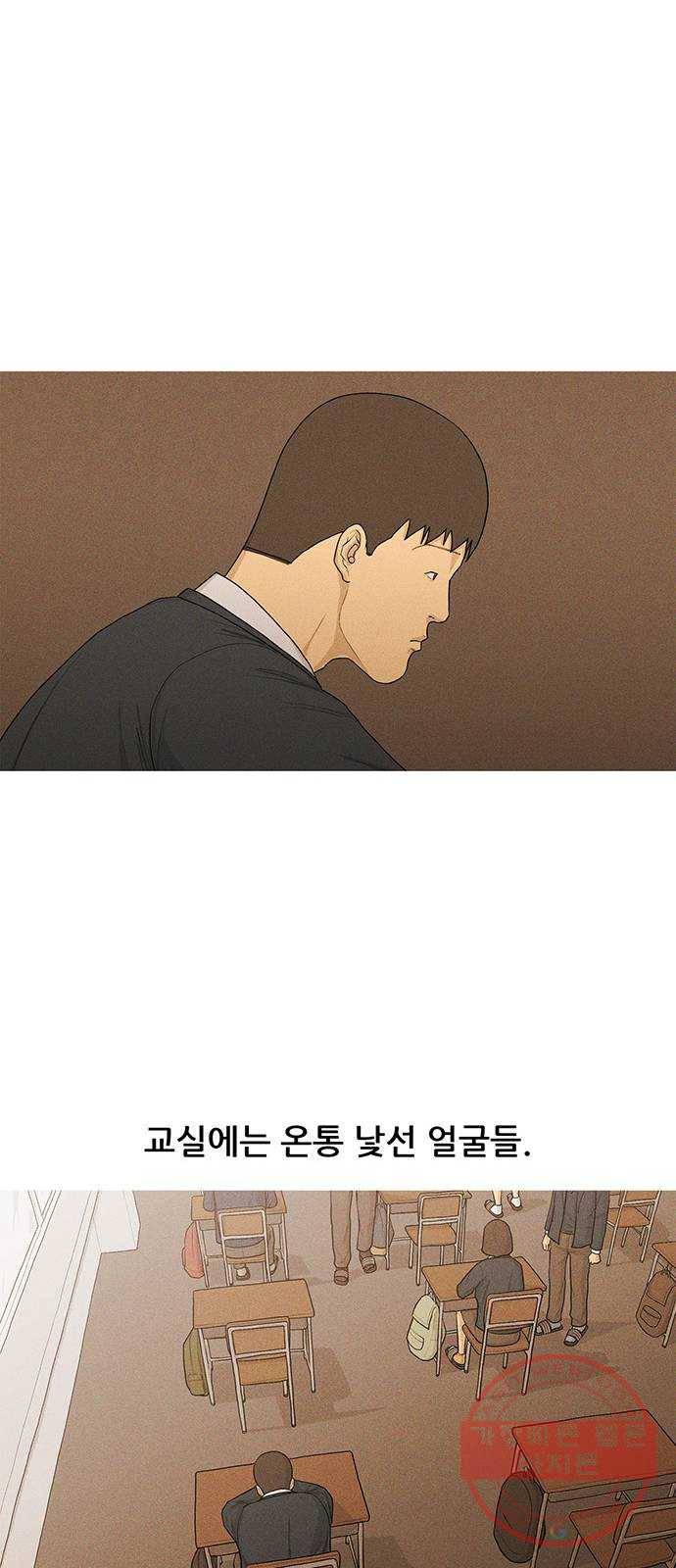 소년의 기록 34화 고등학생 문석호 7
