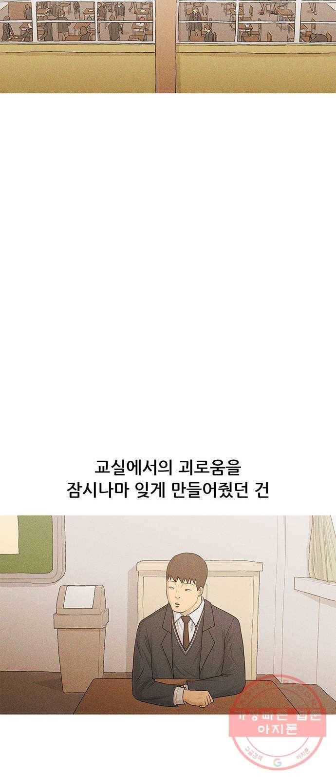 소년의 기록 34화 고등학생 문석호 10