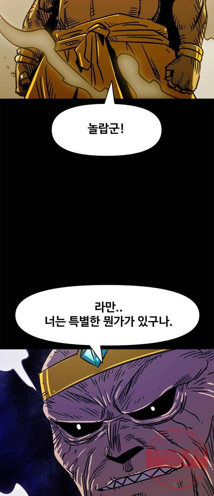 카루나 65. 보스 7
