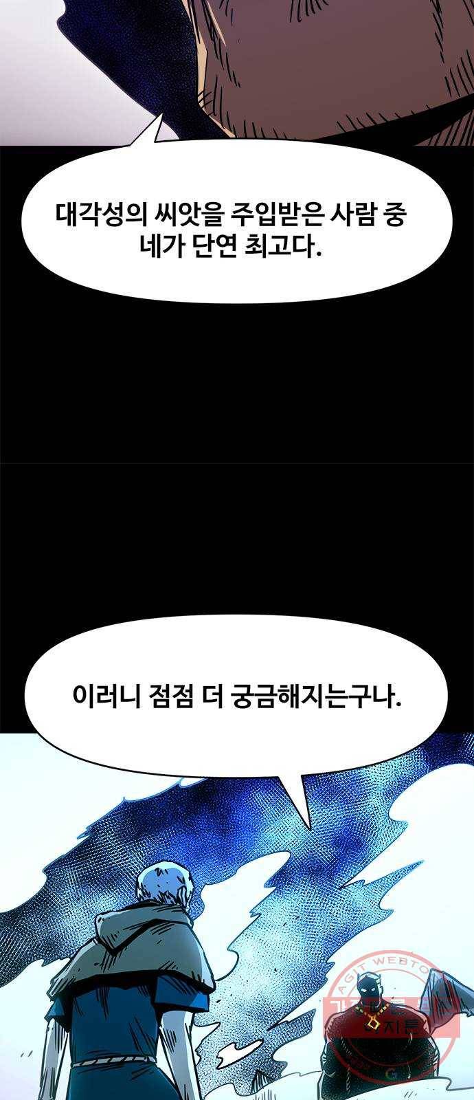 카루나 65. 보스 8