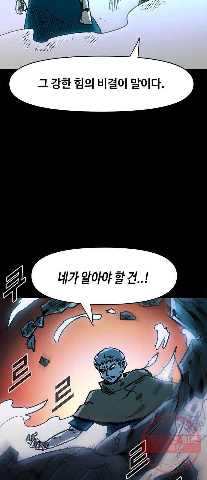 카루나 65. 보스 9