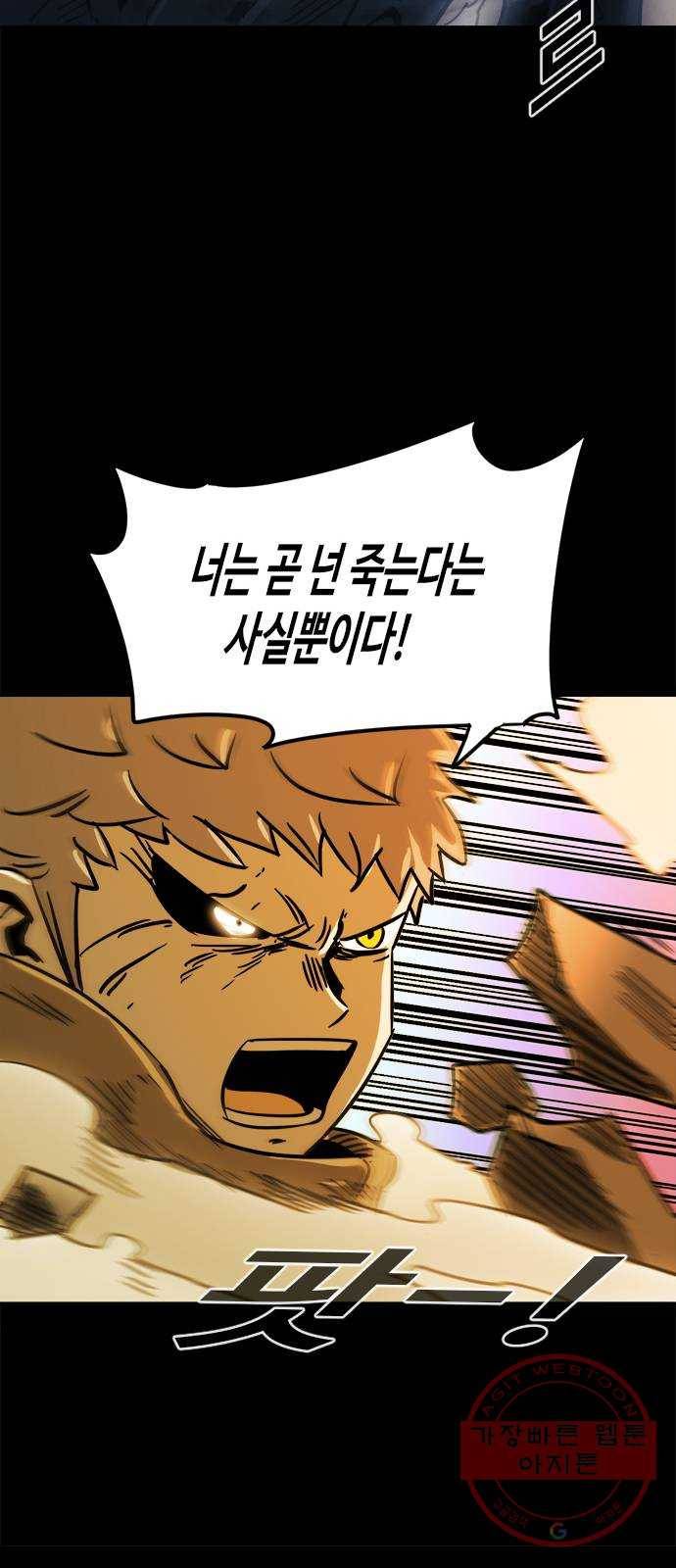 카루나 65. 보스 10