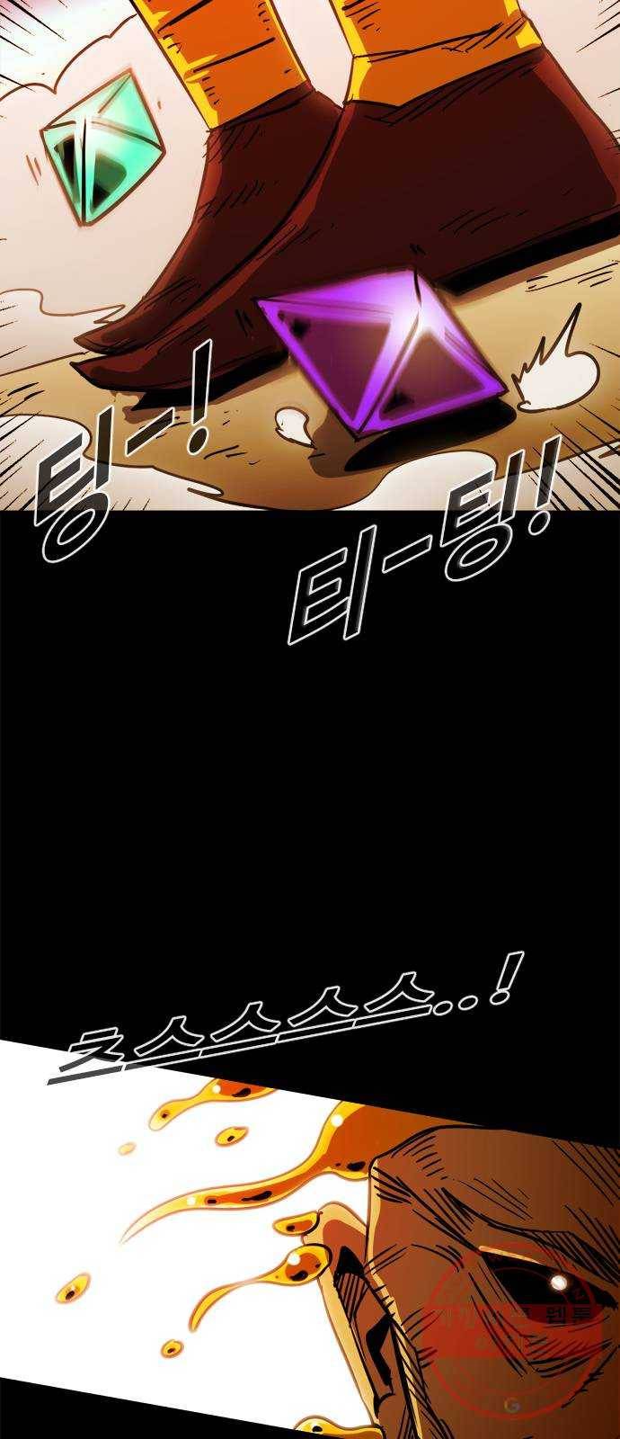 카루나 65. 보스 19