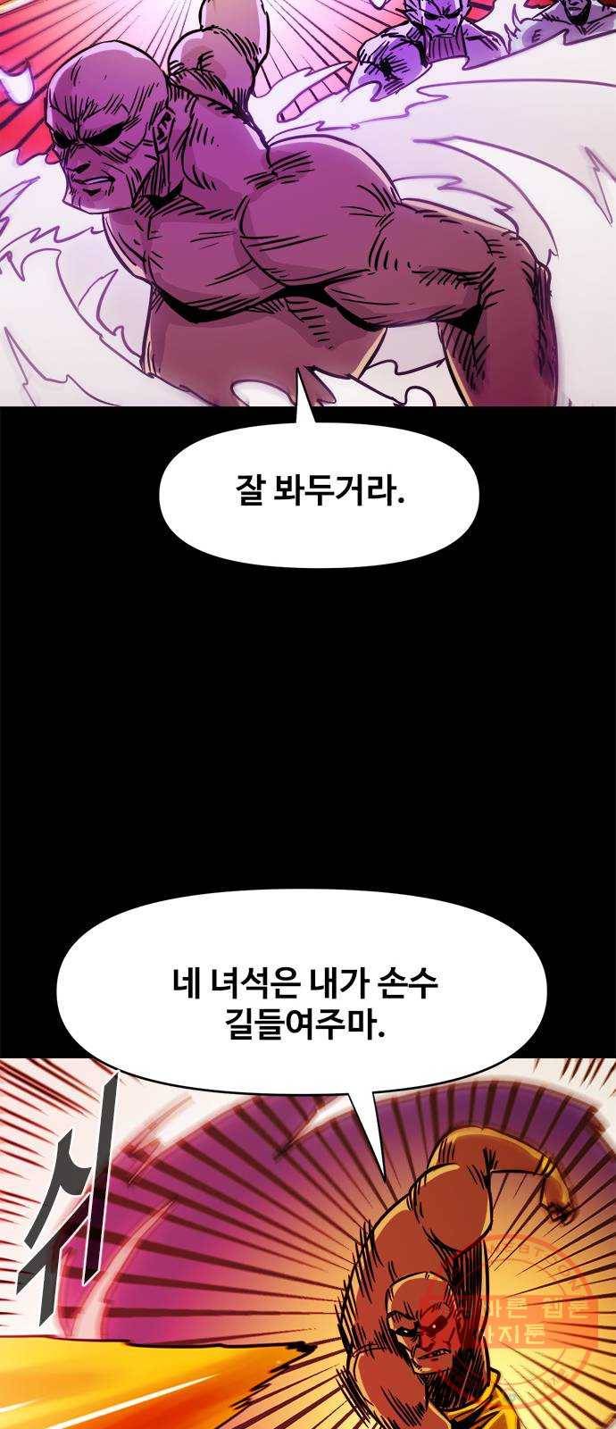 카루나 65. 보스 23