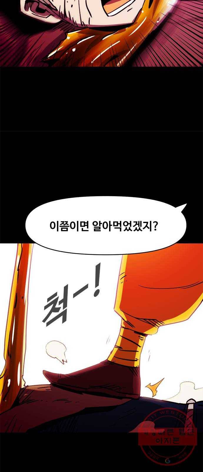 카루나 65. 보스 36