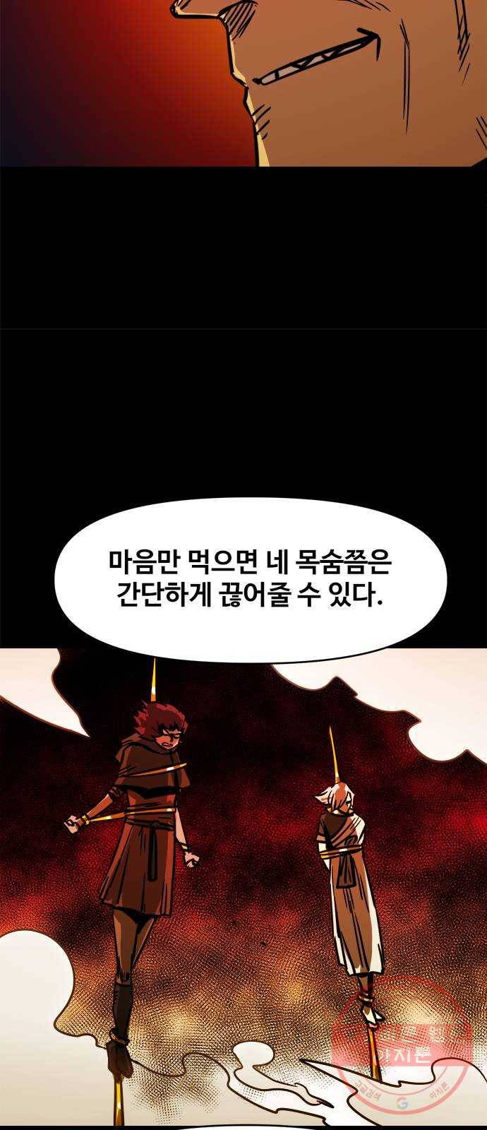 카루나 65. 보스 41