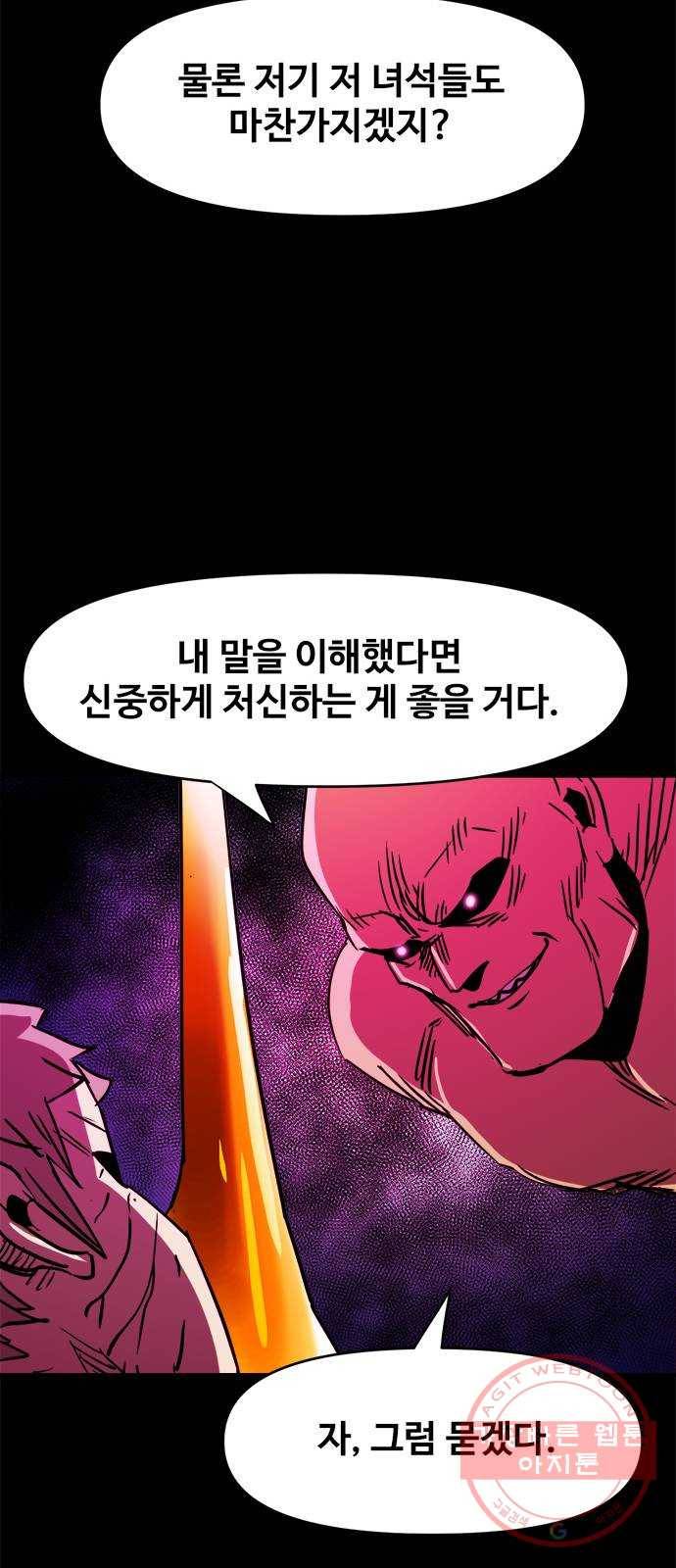 카루나 65. 보스 42