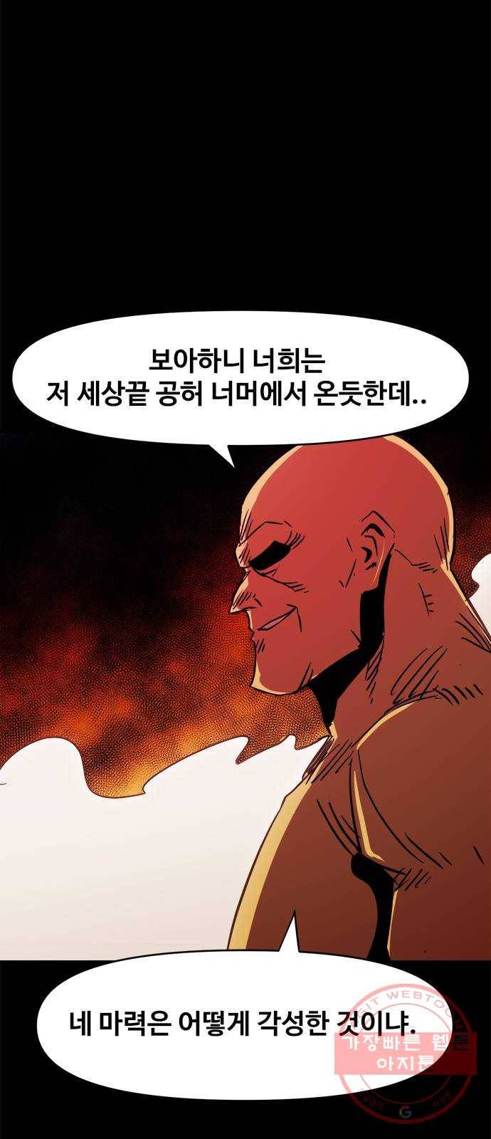 카루나 65. 보스 43