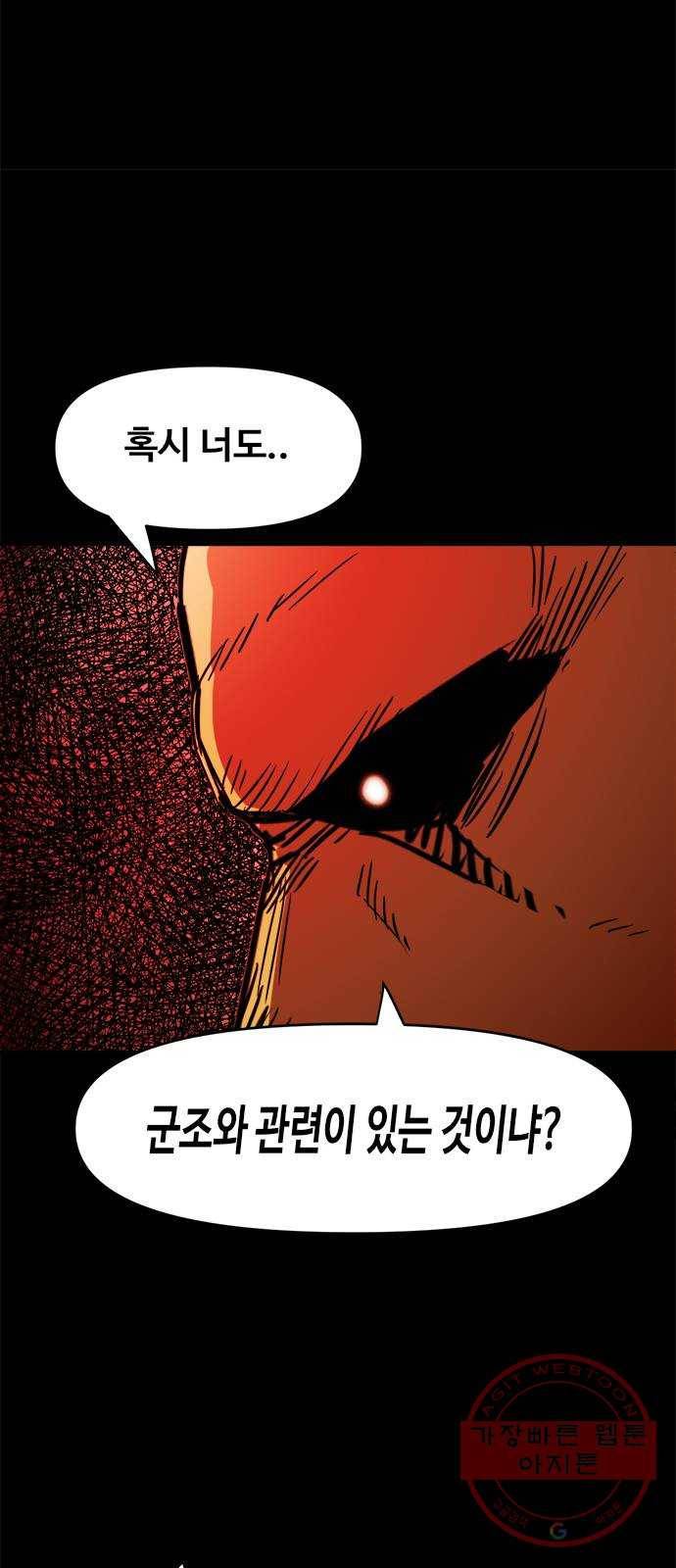 카루나 65. 보스 44