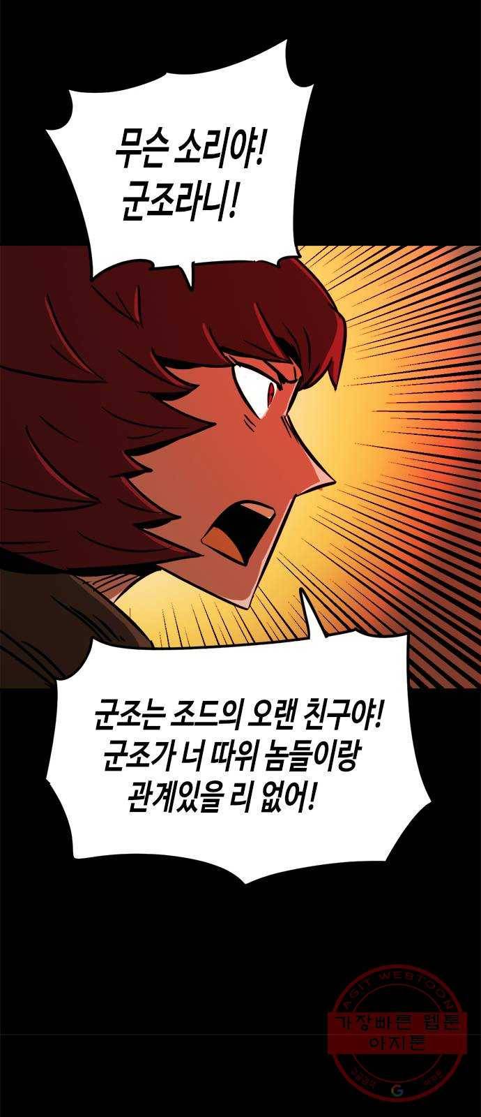카루나 65. 보스 46