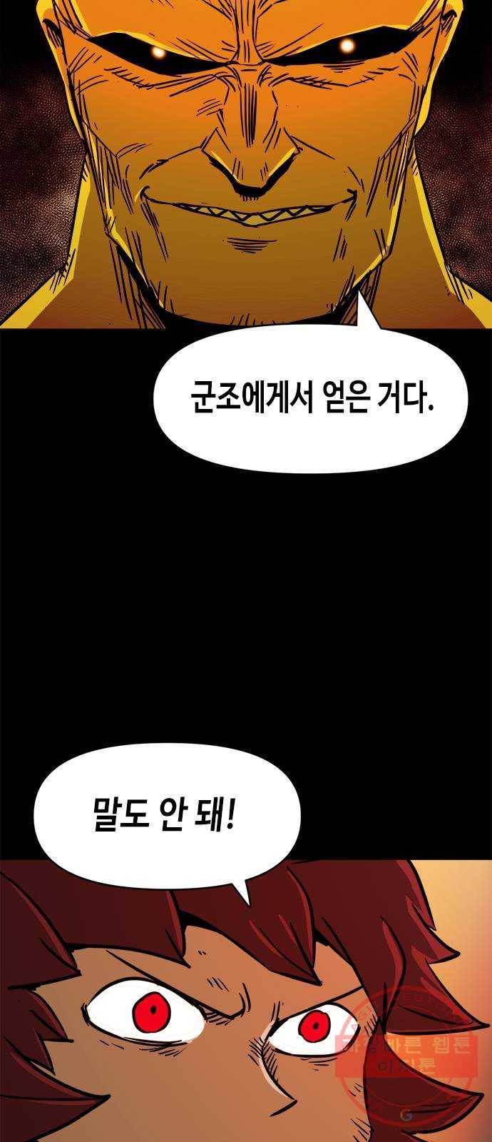 카루나 65. 보스 48