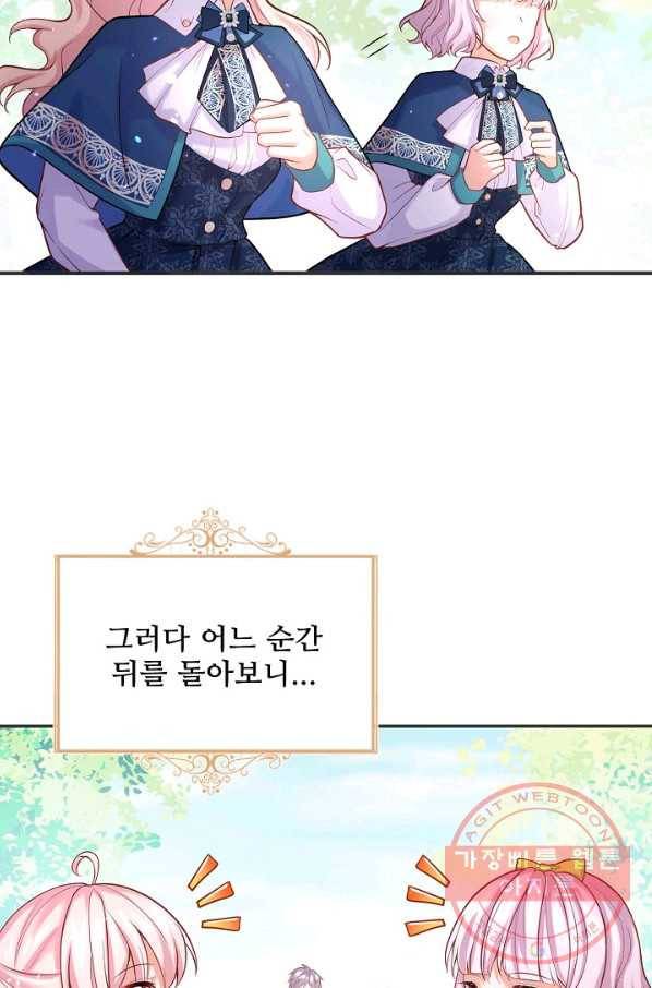 악역 공주님의 생존계획 41화 14
