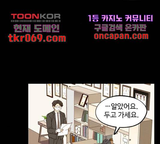 합격시켜주세용 120화 3