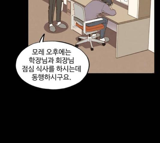 합격시켜주세용 120화 4