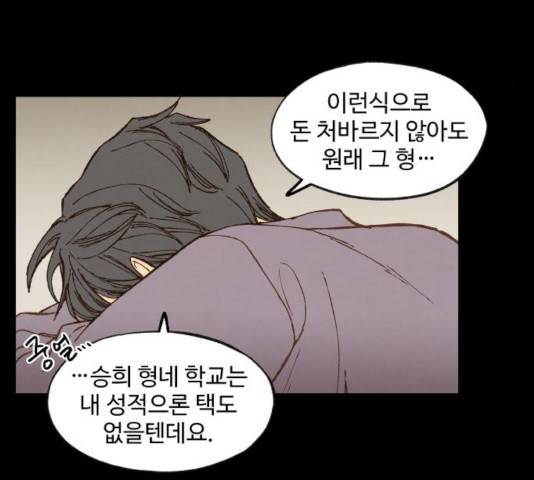 합격시켜주세용 120화 5