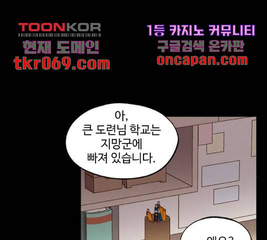 합격시켜주세용 120화 6