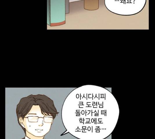 합격시켜주세용 120화 7