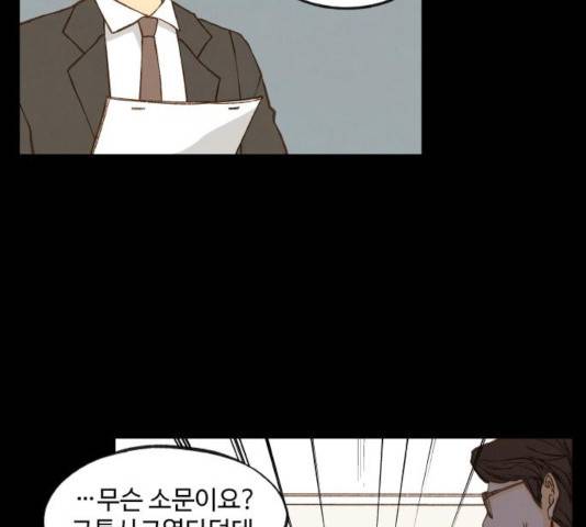 합격시켜주세용 120화 8