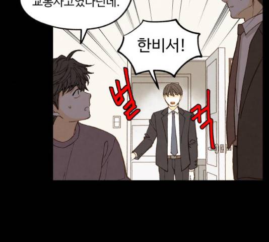 합격시켜주세용 120화 9