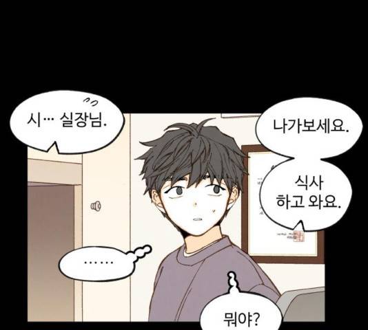합격시켜주세용 120화 10