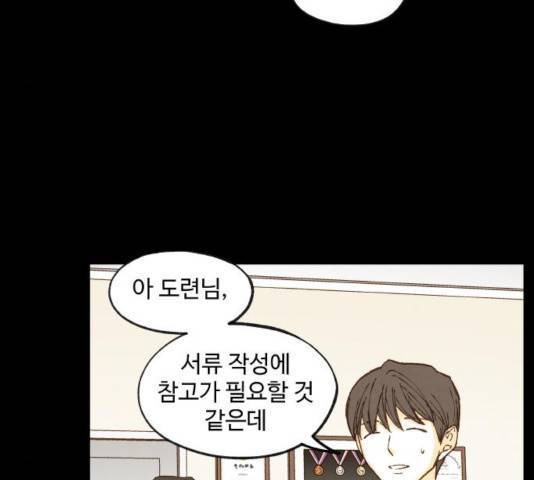 합격시켜주세용 120화 11