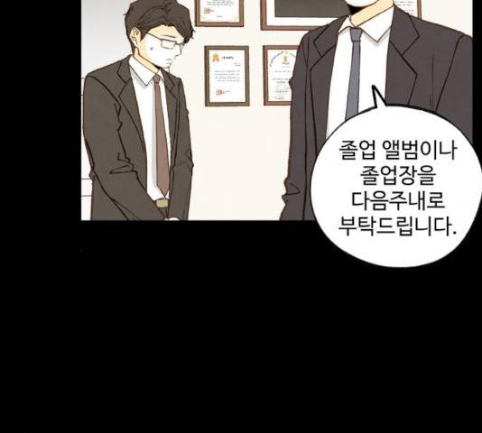 합격시켜주세용 120화 12