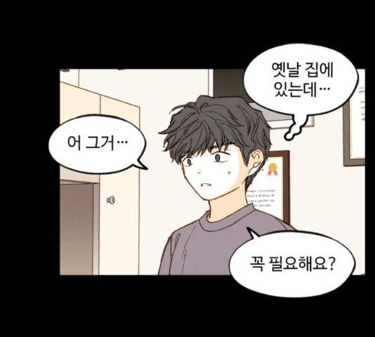 합격시켜주세용 120화 13