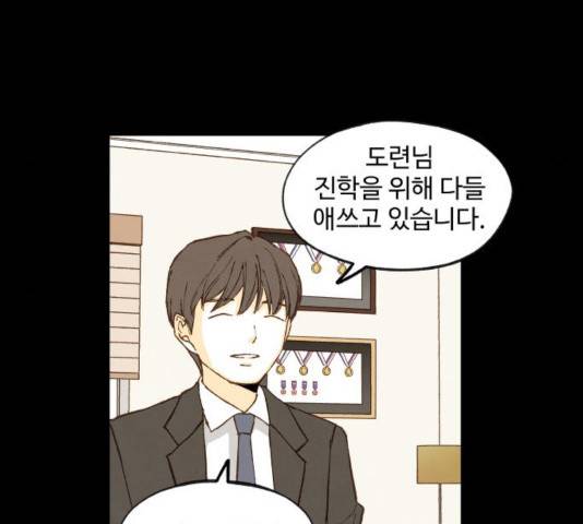 합격시켜주세용 120화 14