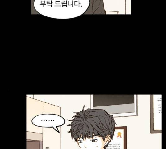 합격시켜주세용 120화 15