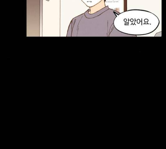 합격시켜주세용 120화 16