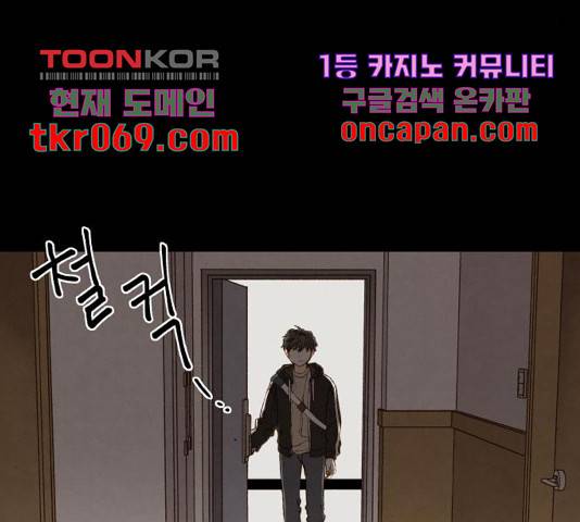 합격시켜주세용 120화 20
