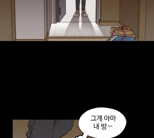 합격시켜주세용 120화 21