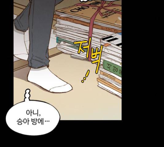합격시켜주세용 120화 22
