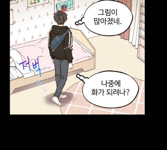 합격시켜주세용 120화 27