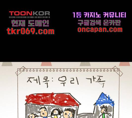 합격시켜주세용 120화 33