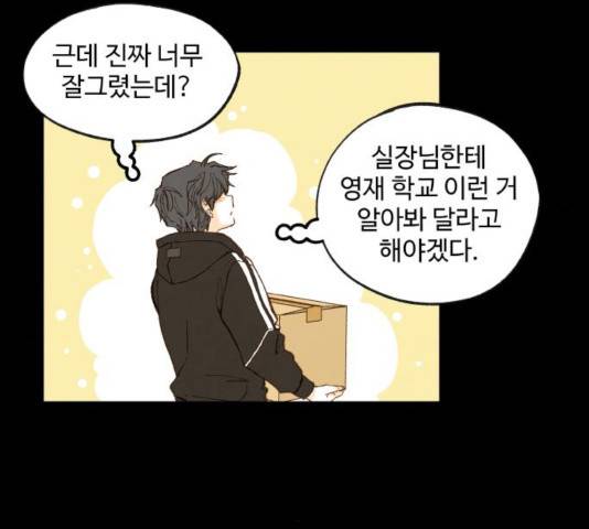 합격시켜주세용 120화 40