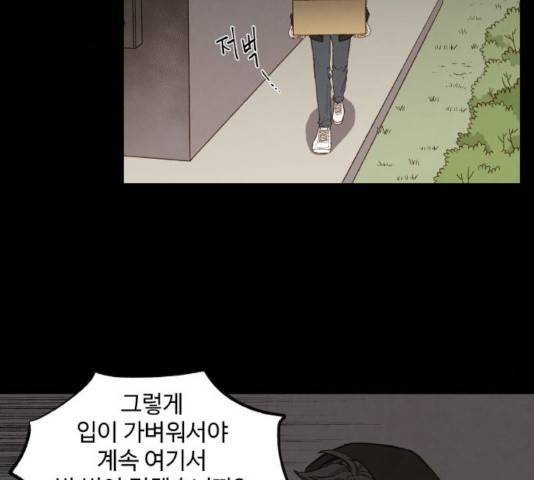 합격시켜주세용 120화 49